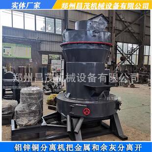 锌灰分离机把金属和余灰分离锌渣分离设备