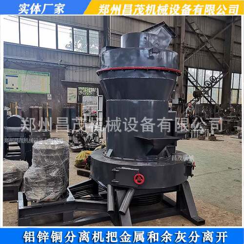 铝灰铝渣分离成套设备时产2吨金属渣分离机昌茂