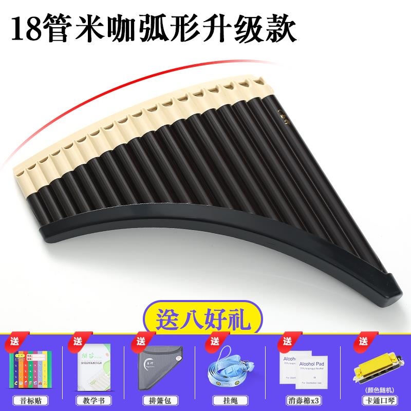 高档顺丰玉8竹排箫民族乐器初学门16/1管C调入笛小排学生儿童专业