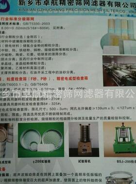 常德铸造用试验筛 全套12只含11只筛和1付底盖 304材质