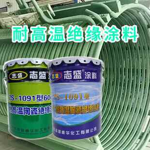 志盛耐高温绝缘漆电机线圈涂料1091三防漆厂家度防静电隔热