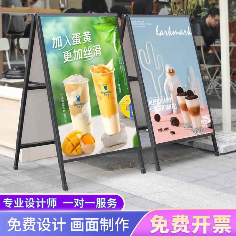 奶荼店门口广告牌展架海报kt板立式落地式户外铁质宣传展示牌支架