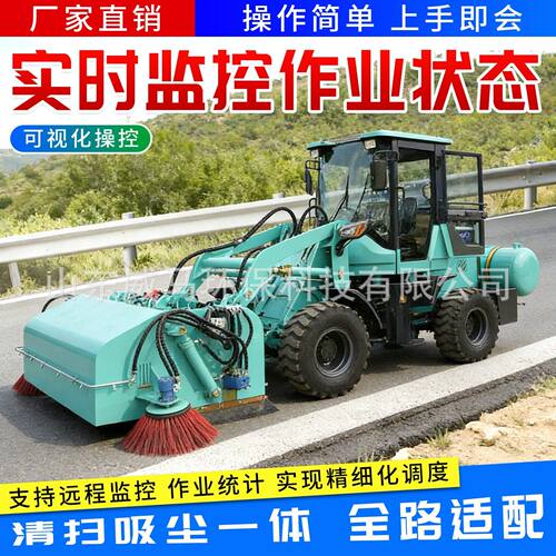 自卸式路面清扫车环卫道路扫地车设备铲车加装扫地机装载机清扫车