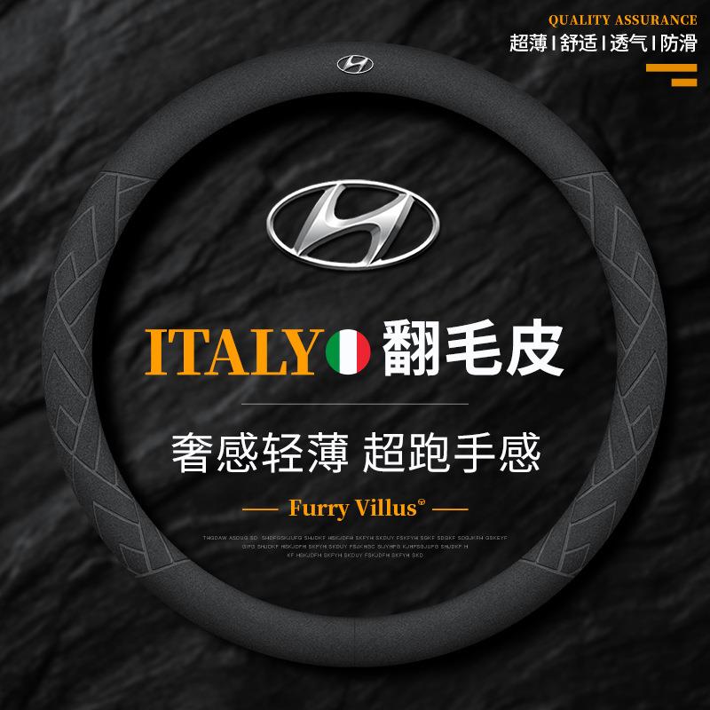 专用现代朗动胜达悦动途胜名图瑞纳悦纳ix35ix25方向盘套汽车把套