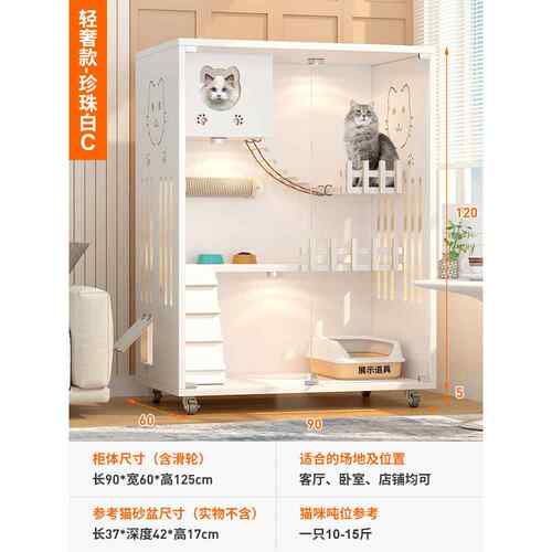 正品猫子别家用室墅猫内猫窝电动猫砂盆猫柜猫房猫屋猫舍豪华实木