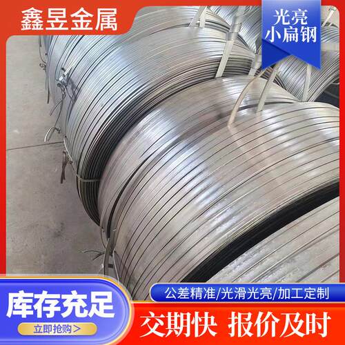 现货供应冷拔扁钢Q195冷拔光亮扁钢扁钢条多规格可切割加工