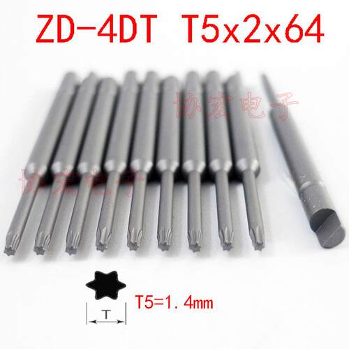 V-05T BD-4T NK4DT T5x2x64 T6x2x44半圆尾缺梅花批头咀TORX BITS
