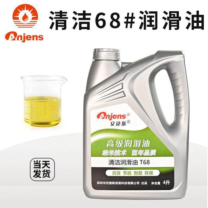 安捷斯清洁润滑油68号N32#46机械机器导轨轴承齿轮轨道封边机机油,工业油品/胶粘/化学/实验室用品,工业润滑油,淘宝优惠券,粉丝福利购,淘宝优惠卷