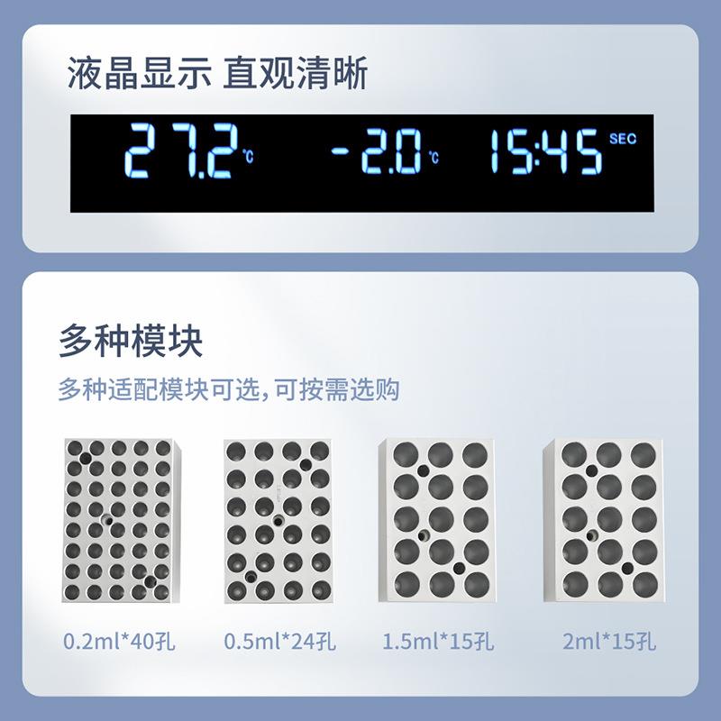 苏珀苏珀迷你恒温金属浴加热制冷干式恒温器加热器凝胶机实验室用