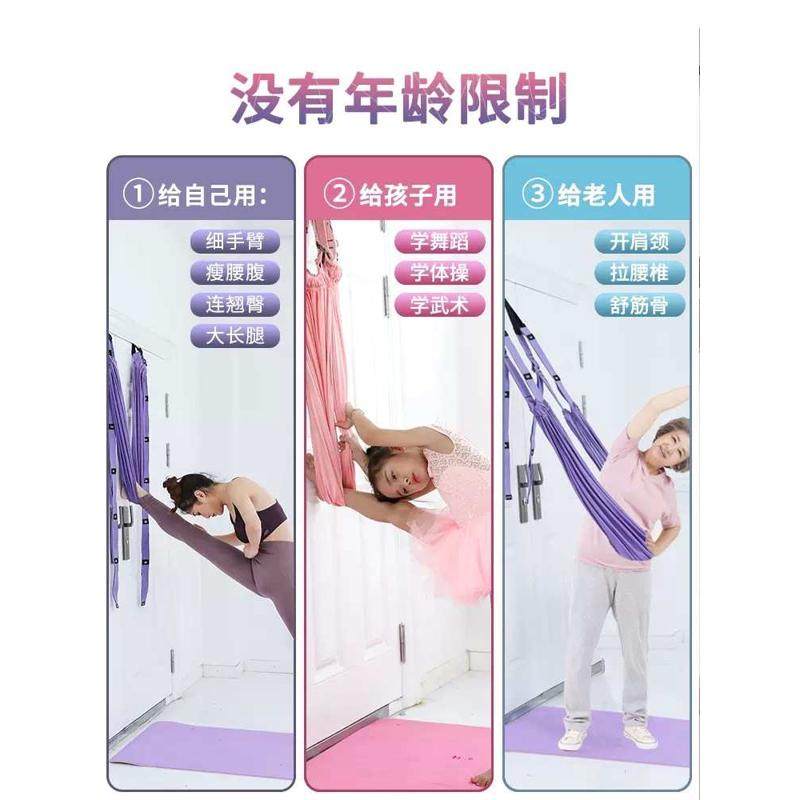 空中瑜伽吊绳伸展带倒立绳下腰训练器一字马后弯吊绳墙绳家用门上,运动/瑜伽/健身/球迷用品,平衡垫/球/盘,淘宝优惠券,粉丝福利购,淘宝优惠卷