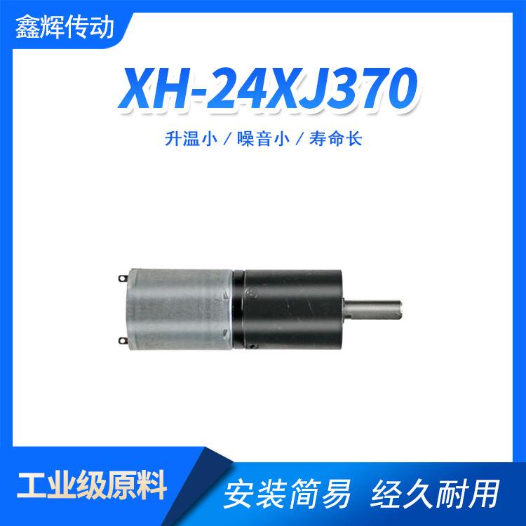 24行星齿轮箱370高效率低转速12V24V智能机器人直流微型减速电机