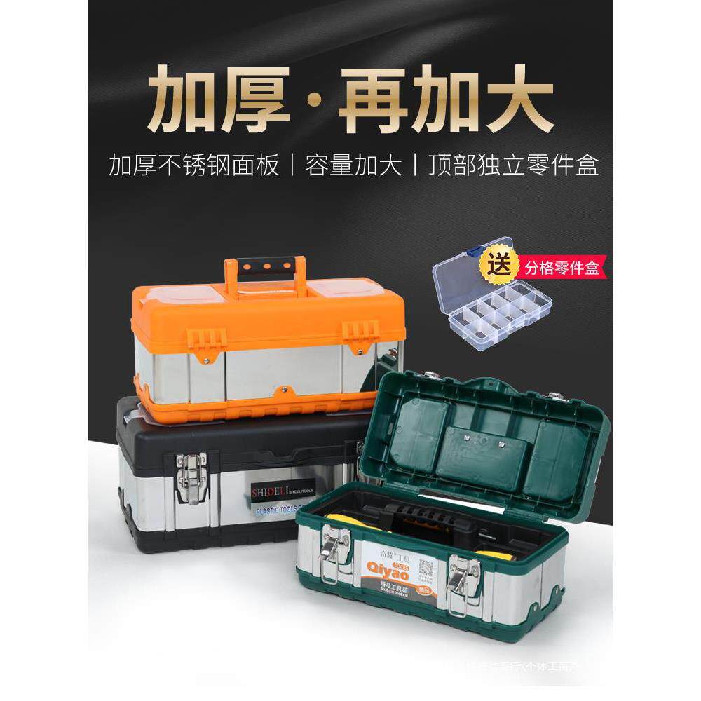 不锈钢手提式工具箱大号维修车载多功能收纳盒电工铁质家用工具盒