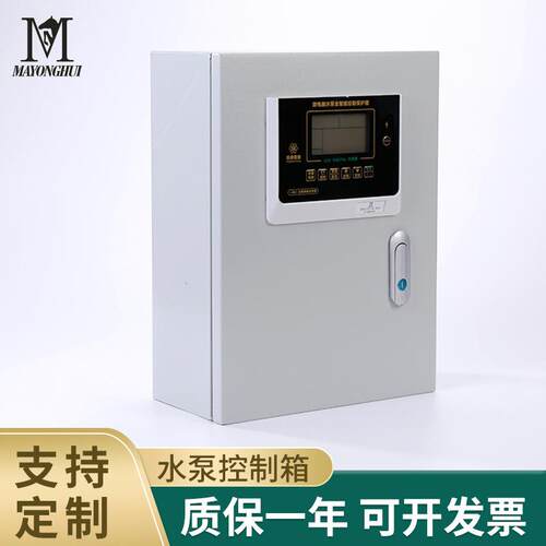 厂家供应多用途控制箱微电脑全智能水泵多模式控制保护器一控二