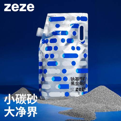 zeze矿砂猫砂天然纳基原矿除臭无尘膨润土活性炭自然森林木香矿砂