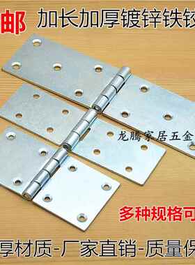 厂家直销加厚重型镀锌铁铰炼加长铰炼133x40mm 102x50mm 180x50mm