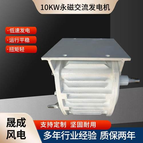 10kw稀土永磁三相交流发电机小型风力永磁发电机低噪音永磁发电机