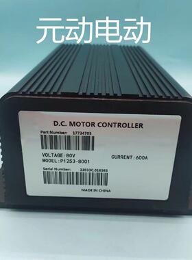电动叉车直流起升下降1253-4804/8001液压泵控制器1253C-4402