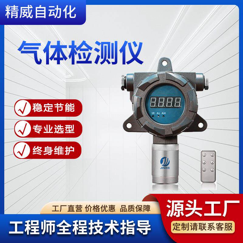 高精度臭氧检测仪催化可燃传感器扩散式检测读数直观