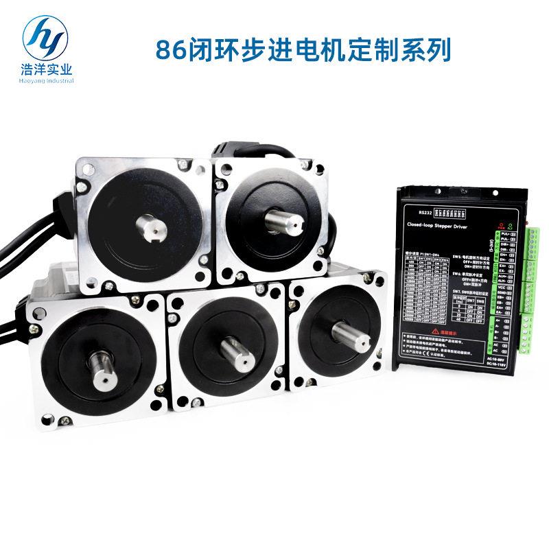 浩洋86闭环步进电机驱动器定制微型一体式闭环控制电机螺丝机马达