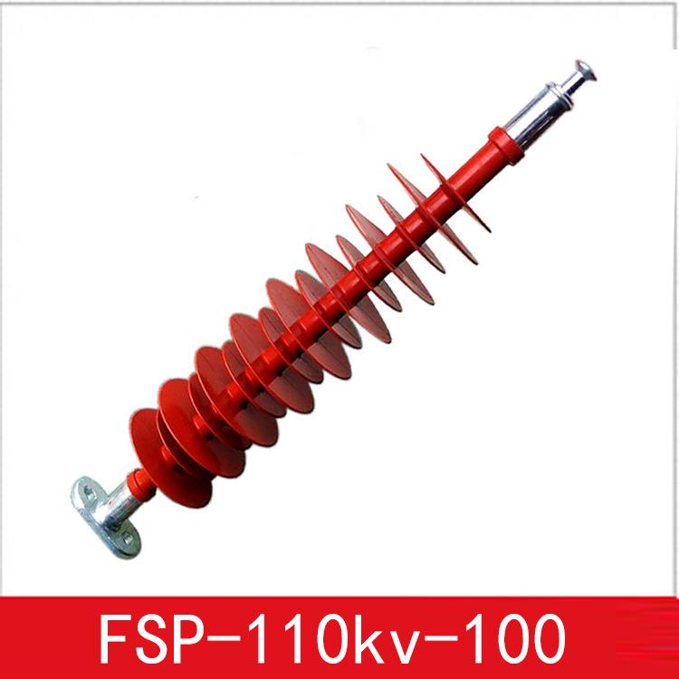 厂家供应FSP-110-100复合绝缘子，偏绝缘子110KV