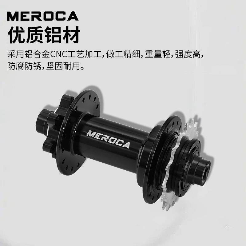 MEROCA山地土坡车单速花鼓120响炸街 前2后5培林通用轴承32孔轮鼓