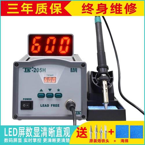 泰克203H频焊台数显无铅恒温焊台150W大功率电烙铁205H维修焊台