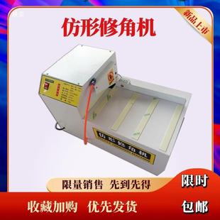 木工仿形修角机式 齐倒角一NFT体机便携手提橱柜头木套板封边机配