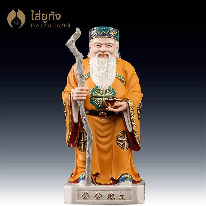 戴玉堂陶瓷摆件土地公公福德正神生意人公司店铺家用供奉神像土地