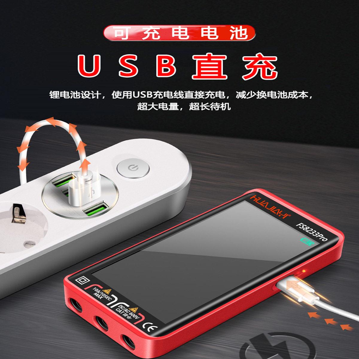 新款触屏万用表精度可充电智能防烧万能表维修电工家用电压表