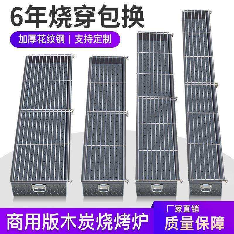 烧烤炉木炭商用摆摊夜市烧烤架大号炉子户外加厚家用