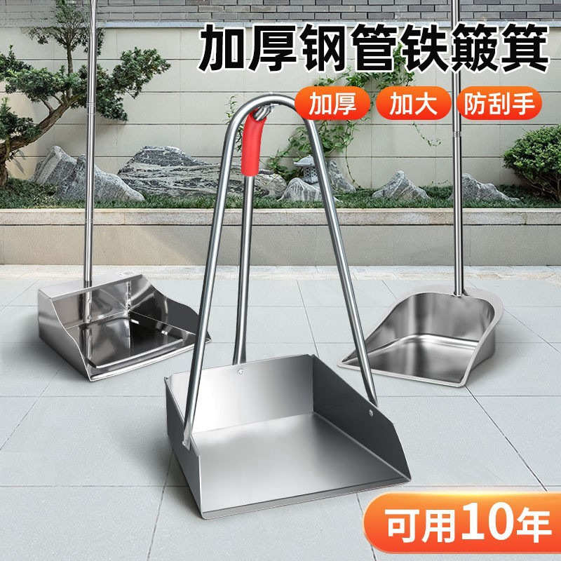 套撮箕畚扫把大号铁皮加厚铲铲垃圾家用斗批发垃圾簸箕 不锈钢单