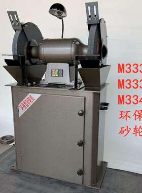 M333除尘尘式砂轮机吸无尘打车间铸件金属件钻22磨头2.2kw0大功率