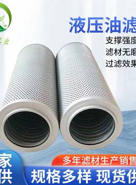 HC8300FKP39H-YC除尘滤筒涡轮机液压滤芯回油滤清器除尘滤筒