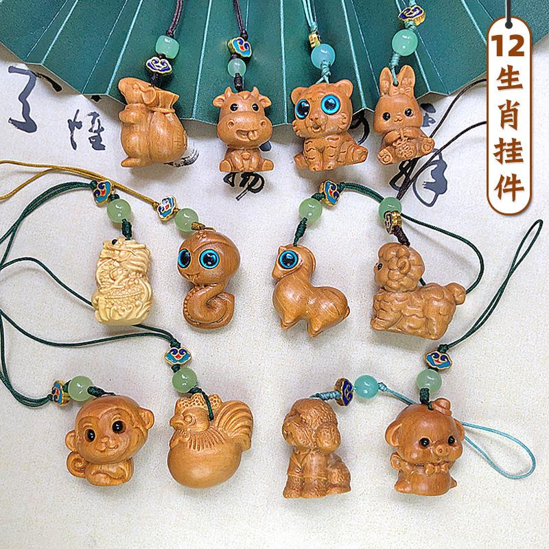十二生肖手机链芭比檀木创意动物挂件卡通生肖钱包配饰小礼品