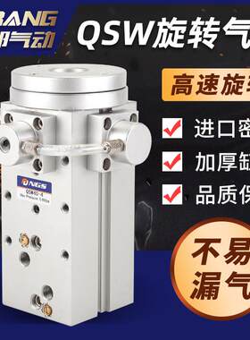 360度无限旋转台气缸分度盘4头小型摆动机械手带锁QSW50/40-90