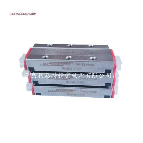 施耐博格导轨滑块MNNXL9-G3 MNN9G3V0 MNN12G3V1 NKL1-25滑台RNG4