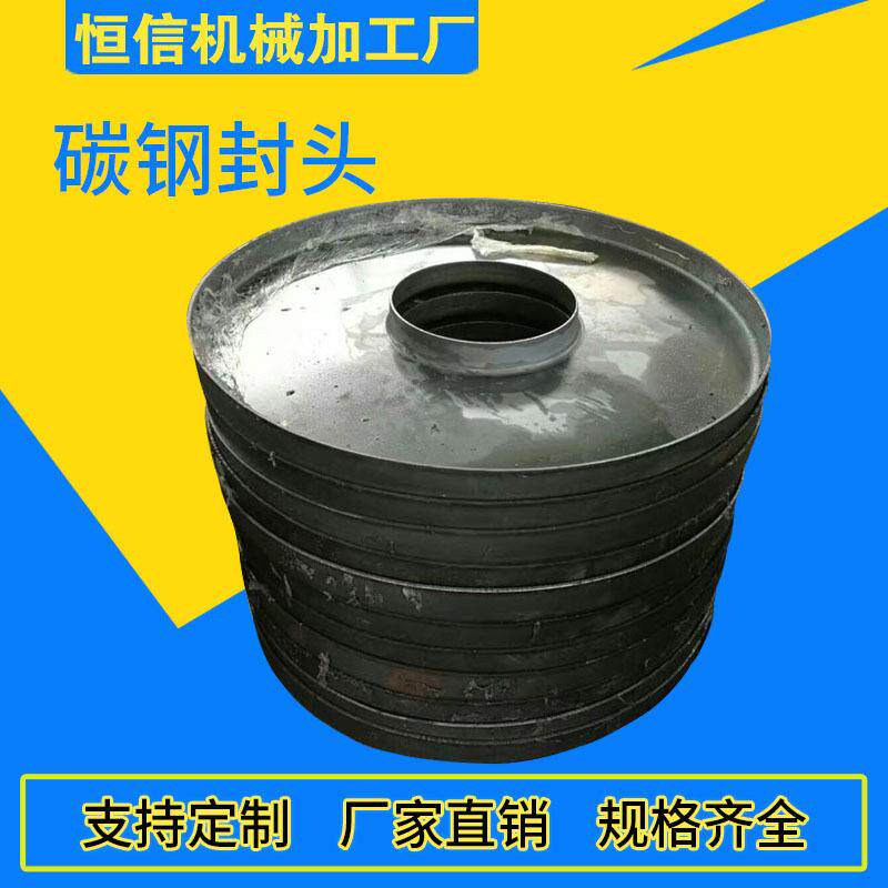 不锈钢封头 锥形封头半球型封头管帽堵头碳钢封头锥形封头