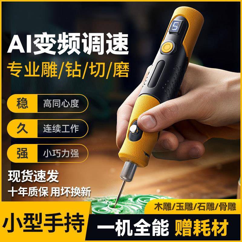 手持小型电磨机家用抛光雕刻多功能打磨机迷你充电式微型电钻