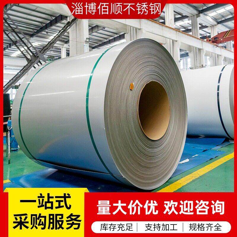 现货201310S不锈钢卷304冷轧钢卷316L板卷发货速度快耐温腐蚀
