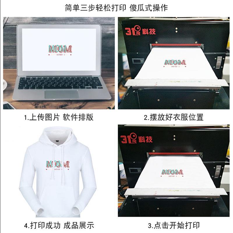 U备打机印衣服机器T恤A3纺织数码印V花印机小型机器设创业摆摊赚