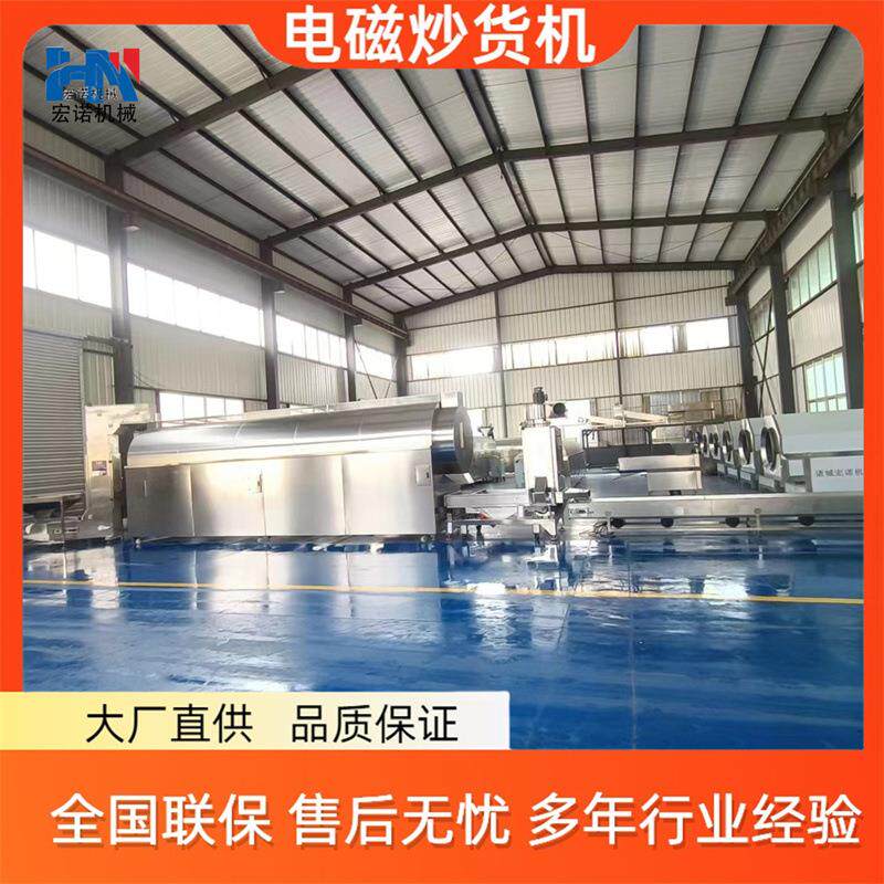 厂家供应活性炭自动控温电磁烘干设备连续式矿物质滚筒炒料机高效