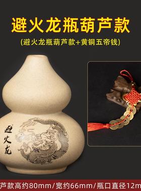 避火龙瓶子厨房在西北角化解火烧天门乾卦土陶土罐陶瓷罐家居摆件