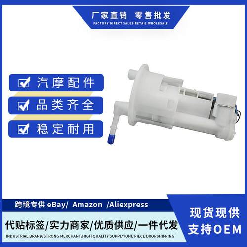 39P-19307-00 39P1930700燃油泵总成适用Yamaha FZ8 2010-2015