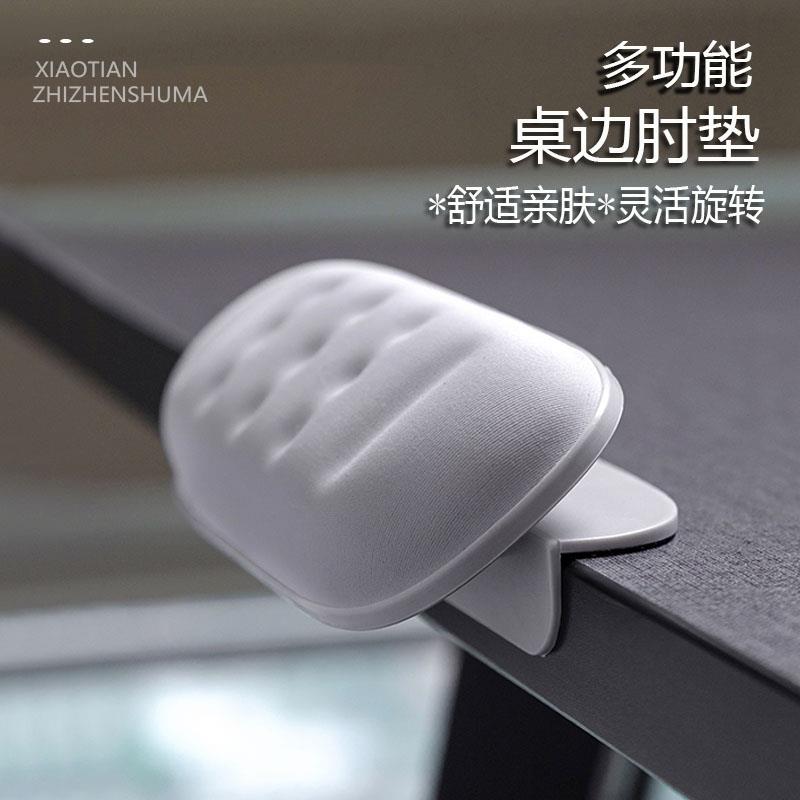 多功能手肘护垫办公电脑桌边角游戏键盘胳膊臂滑鼠记忆棉腕垫托
