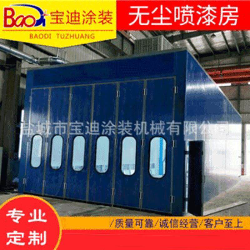 厂家供应大型汽车无尘喷漆房可定家具橱柜喷漆烤漆房