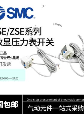 SMC数显真空压力表ISE30A/30AF/ZSE20A/40A/-01-N-L-R-T-M-C-P-S