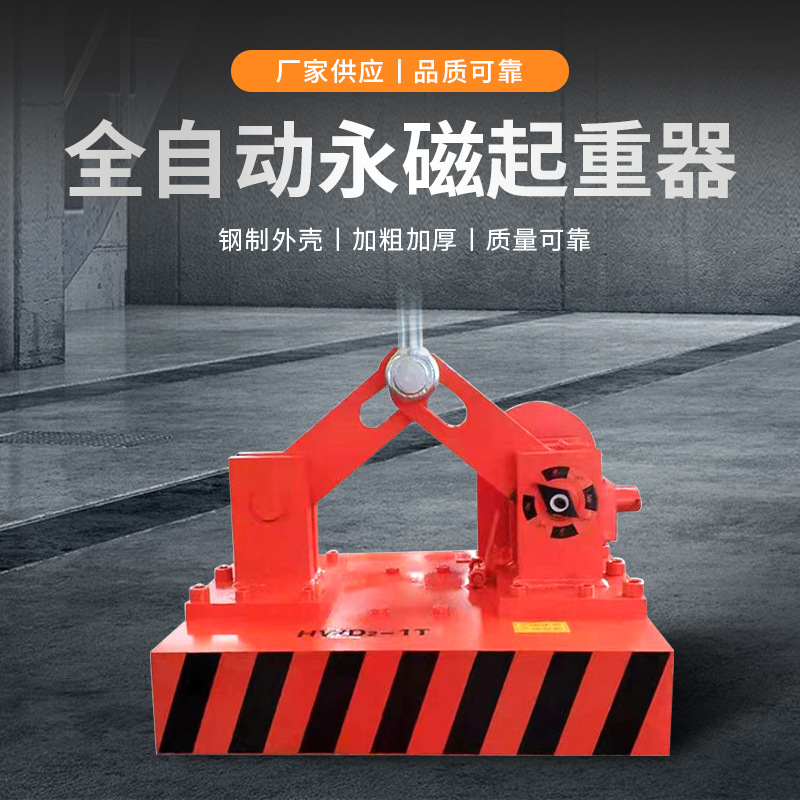 强磁圈自动吸盘吨永磁 吸盘永磁起重器磁铁吸自动磁力吊强 磁吸盘