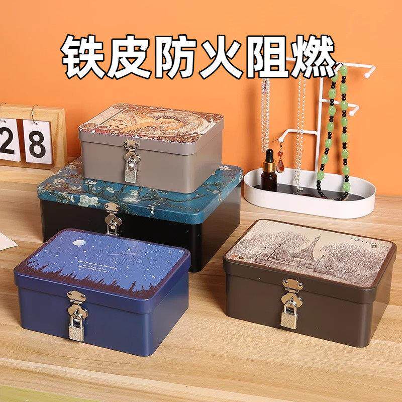 防火阻燃收纳盒复古马口铁盒子带锁钥匙化妆品证件储物首饰空盒子