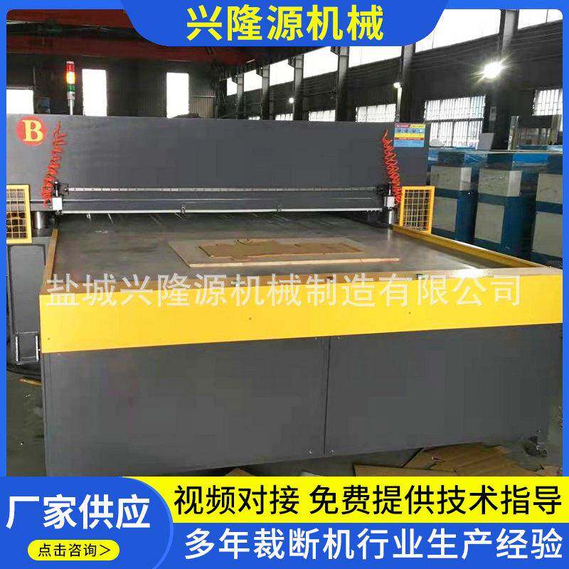 全自动单双边瓦楞板裁断机 全自动EVA裁断机 瑜伽垫裁断机下料机