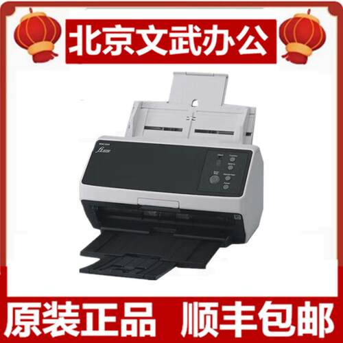 富士通（Fujitsu）fi-8170图像扫描仪A4高速馈纸式扫描仪70ppm